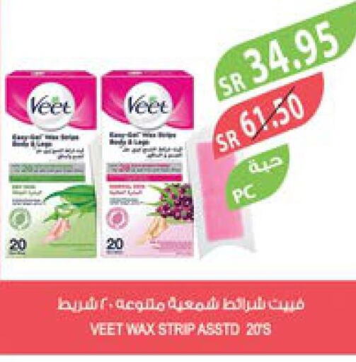 VEET Hair Remover Cream  in المزرعة in مملكة العربية السعودية, السعودية, سعودية - الباحة