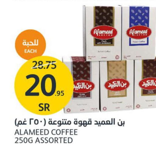  Coffee  in مركز الجزيرة للتسوق in مملكة العربية السعودية, السعودية, سعودية - الرياض