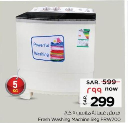 FRESH Washer / Dryer  in نستو in مملكة العربية السعودية, السعودية, سعودية - المجمعة