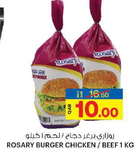  Chicken Burger  in أنصار جاليري in قطر - الريان