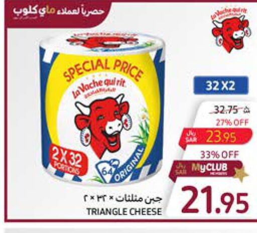  Triangle Cheese  in كارفور in مملكة العربية السعودية, السعودية, سعودية - سكاكا