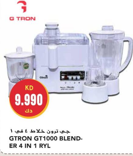 GTRON Mixer / Grinder  in Grand Hyper in Kuwait - Ahmadi Governorate