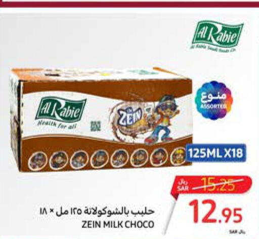  Flavoured Milk  in Carrefour in KSA, Saudi Arabia, Saudi - Sakaka