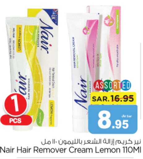 NAIR Hair Remover Cream  in نستو in مملكة العربية السعودية, السعودية, سعودية - المجمعة