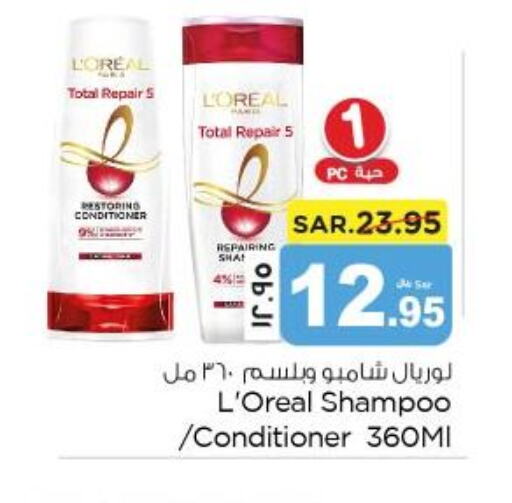 loreal Shampoo / Conditioner  in Nesto in KSA, Saudi Arabia, Saudi - Dammam