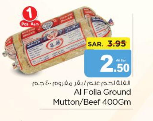  Tuna - Canned  in نستو in مملكة العربية السعودية, السعودية, سعودية - المجمعة