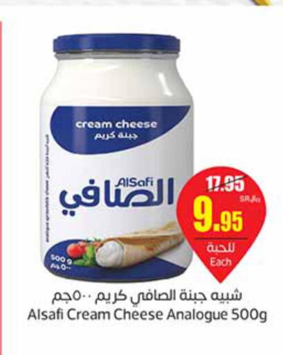 AL SAFI Analogue Cream  in Othaim Markets in KSA, Saudi Arabia, Saudi - Arar