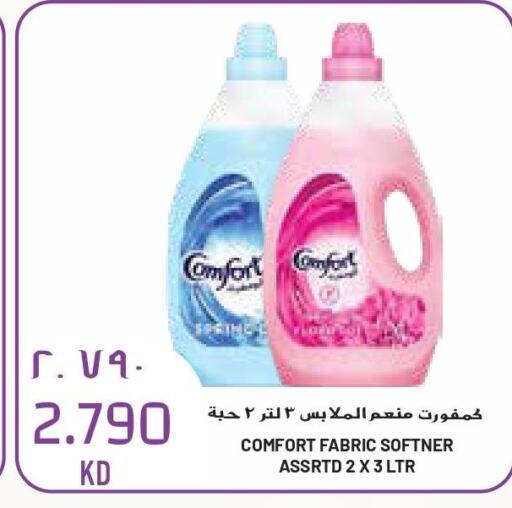 COMFORT Softener  in جراند هايبر in الكويت - محافظة الأحمدي