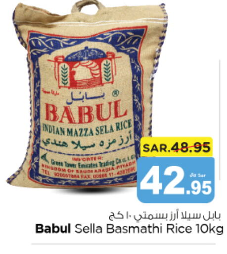 Babul Sella / Mazza Rice  in Nesto in KSA, Saudi Arabia, Saudi - Buraidah