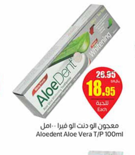 Toothpaste  in أسواق عبد الله العثيم in مملكة العربية السعودية, السعودية, سعودية - الجبيل‎