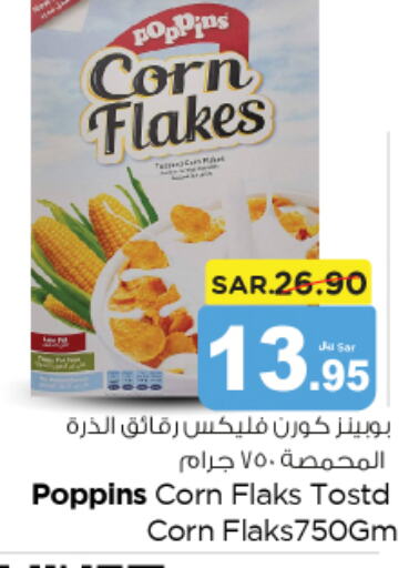 POPPINS Corn Flakes  in نستو in مملكة العربية السعودية, السعودية, سعودية - بريدة