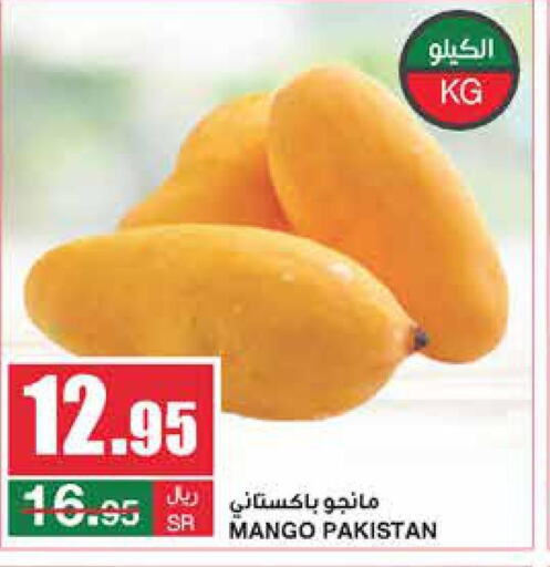 Mango Mangoes  in SPAR  in KSA, Saudi Arabia, Saudi - Riyadh