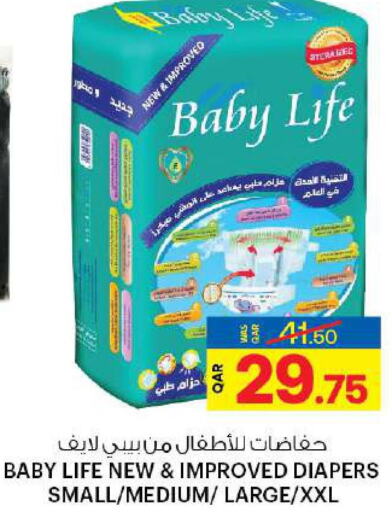 BABY LIFE   in أنصار جاليري in قطر - أم صلال