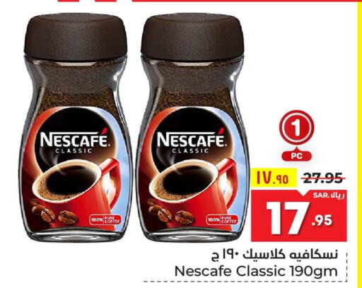 NESCAFE Iced / Coffee Drink  in Hyper Al Wafa in KSA, Saudi Arabia, Saudi - Mecca