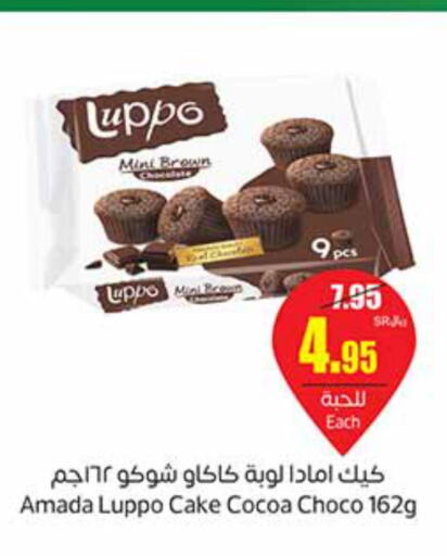  Cake Mix  in أسواق عبد الله العثيم in مملكة العربية السعودية, السعودية, سعودية - القطيف‎