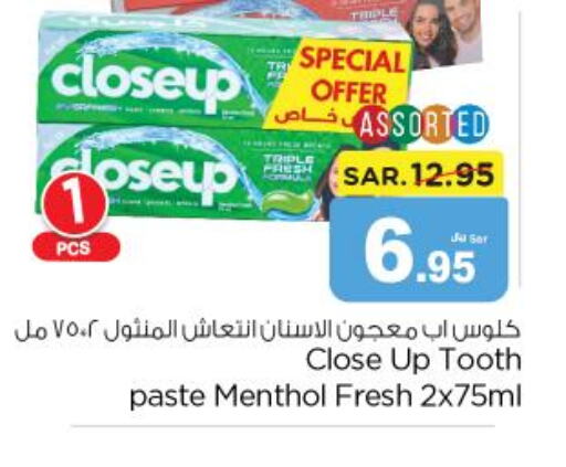CLOSE UP Toothpaste  in نستو in مملكة العربية السعودية, السعودية, سعودية - المجمعة