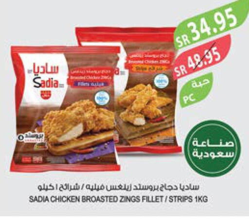 SADIA Chicken Strips  in Farm  in KSA, Saudi Arabia, Saudi - Qatif