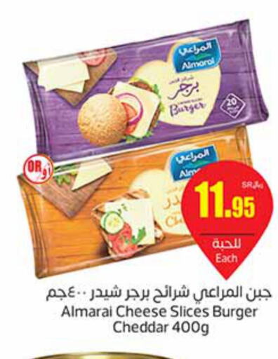 ALMARAI Slice Cheese  in أسواق عبد الله العثيم in مملكة العربية السعودية, السعودية, سعودية - رفحاء