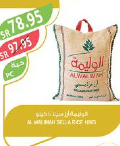  Sella / Mazza Rice  in Farm  in KSA, Saudi Arabia, Saudi - Qatif