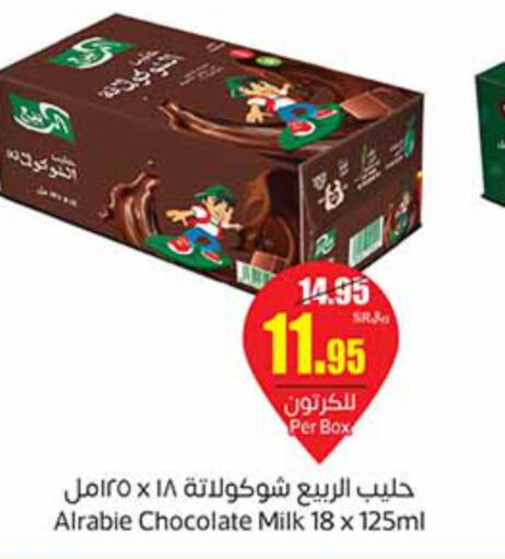 AL RABIE Flavoured Milk  in أسواق عبد الله العثيم in مملكة العربية السعودية, السعودية, سعودية - حفر الباطن