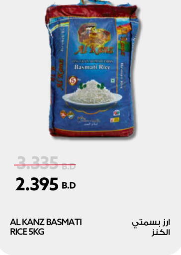  Basmati / Biryani Rice  in ميدوي سوبرماركت in البحرين