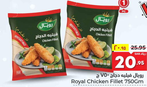  Chicken Fillet  in هايبر الوفاء in مملكة العربية السعودية, السعودية, سعودية - مكة المكرمة