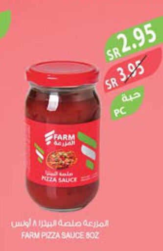  Pizza & Pasta Sauce  in المزرعة in مملكة العربية السعودية, السعودية, سعودية - الباحة