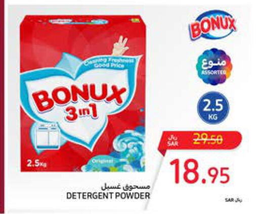 BONUX Detergent  in كارفور in مملكة العربية السعودية, السعودية, سعودية - نجران