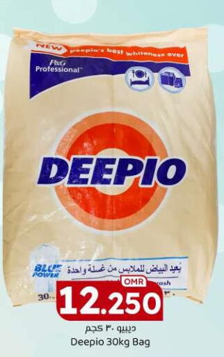 DEEPIO   in ك. الم. للتجارة in عُمان - مسقط‎