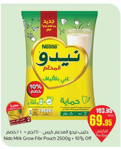 NIDO Milk Powder  in أسواق عبد الله العثيم in مملكة العربية السعودية, السعودية, سعودية - القطيف‎