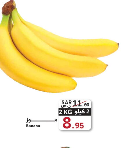  Banana  in ميرا مارت مول in مملكة العربية السعودية, السعودية, سعودية - جدة