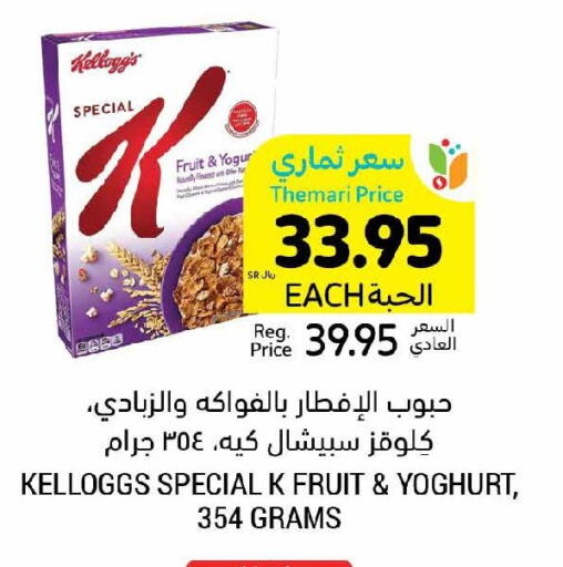 KELLOGGS Cereals  in Tamimi Market in KSA, Saudi Arabia, Saudi - Saihat