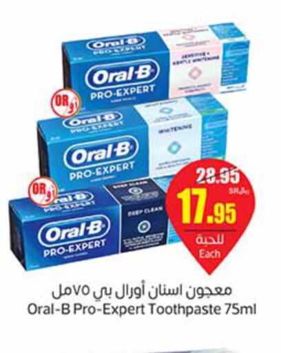 Toothpaste  in Othaim Markets in KSA, Saudi Arabia, Saudi - Saihat