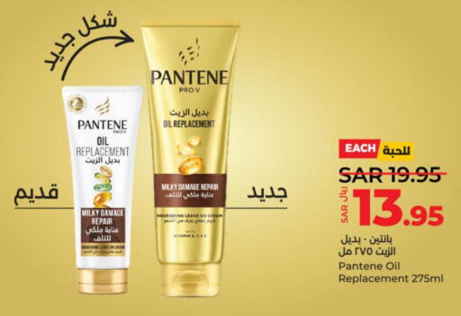 PANTENE Face cream  in لولو هايبرماركت in مملكة العربية السعودية, السعودية, سعودية - عنيزة