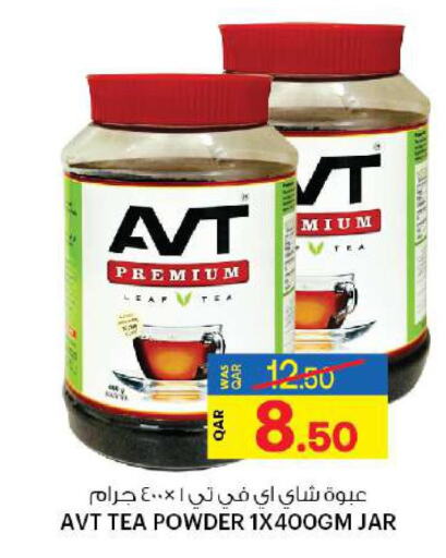 AVT Tea Powder  in أنصار جاليري in قطر - الشمال