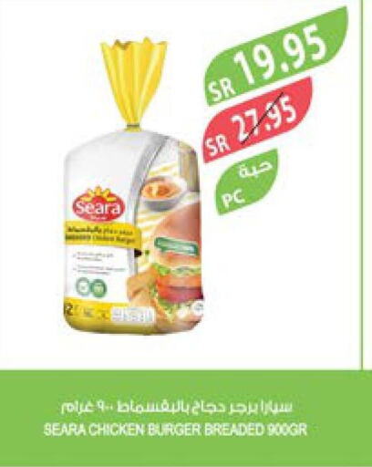 SEARA Chicken Burger  in المزرعة in مملكة العربية السعودية, السعودية, سعودية - جدة