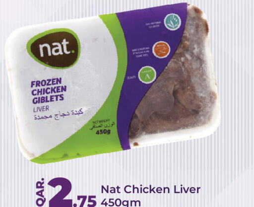 NAT Chicken Liver  in باريس هايبرماركت in قطر - أم صلال