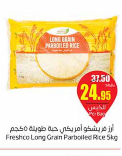 FRESHCO Parboiled Rice  in Othaim Markets in KSA, Saudi Arabia, Saudi - Al Hasa