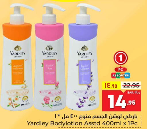 YARDLEY Body Lotion & Cream  in هايبر الوفاء in مملكة العربية السعودية, السعودية, سعودية - مكة المكرمة