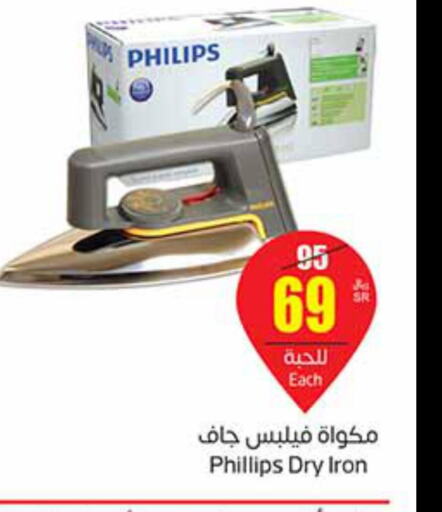 PHILIPS Ironbox  in Othaim Markets in KSA, Saudi Arabia, Saudi - Rafha