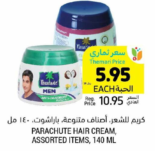 PARACHUTE Hair Cream  in Tamimi Market in KSA, Saudi Arabia, Saudi - Unayzah