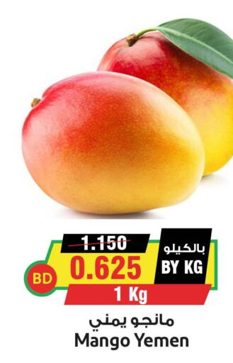  Mangoes  in Prime Markets in Bahrain
