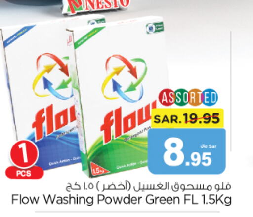 FLOW Detergent  in نستو in مملكة العربية السعودية, السعودية, سعودية - بريدة