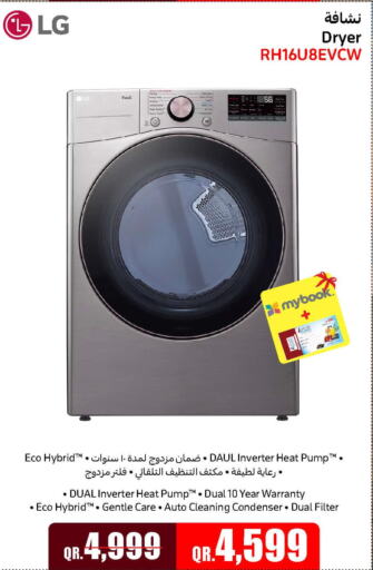 LG Washer / Dryer  in Jumbo Electronics in Qatar - Umm Salal