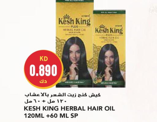  Hair Oil  in جراند هايبر in الكويت - محافظة الجهراء
