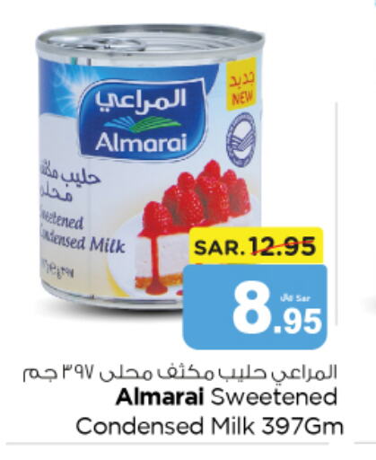ALMARAI Condensed Milk  in نستو in مملكة العربية السعودية, السعودية, سعودية - الخرج
