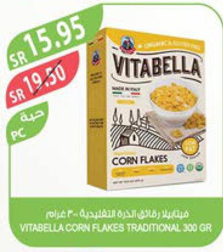 VITABELLA Corn Flakes  in Farm  in KSA, Saudi Arabia, Saudi - Najran