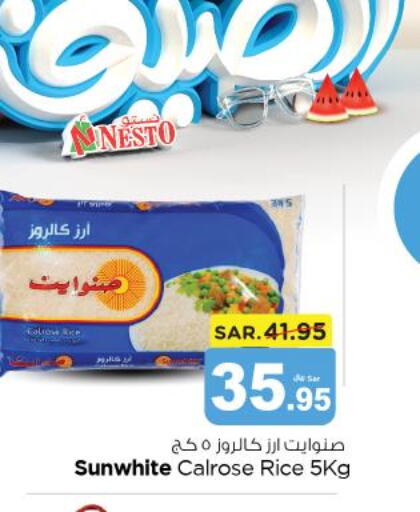  Egyptian / Calrose Rice  in Nesto in KSA, Saudi Arabia, Saudi - Al Majmaah