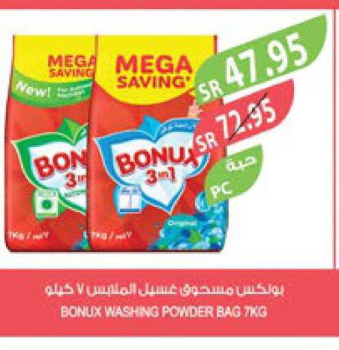 BONUX Detergent  in المزرعة in مملكة العربية السعودية, السعودية, سعودية - تبوك