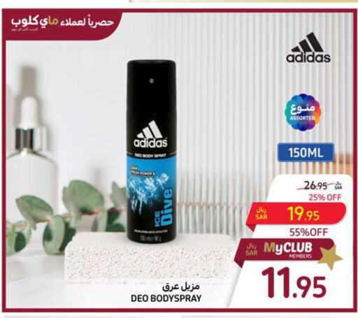 Adidas   in Carrefour in KSA, Saudi Arabia, Saudi - Sakaka